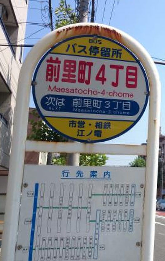 Maesatocho 4-chome bus stop