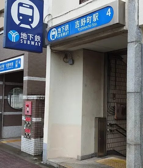Yoshinocho Station, Yokohama Municipal Subway Blue Line